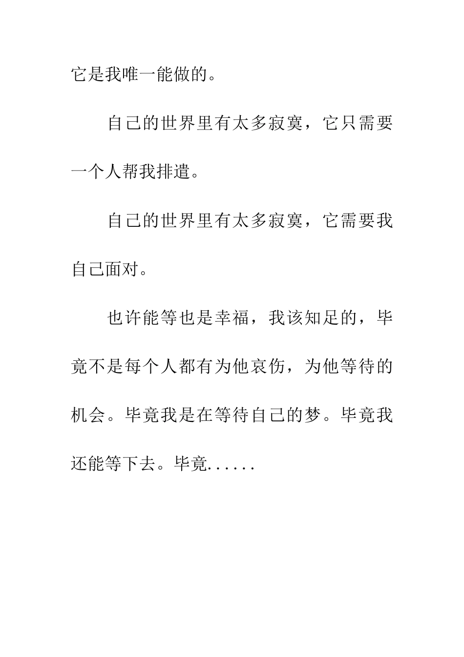 多少等待-当时落樱_第2页