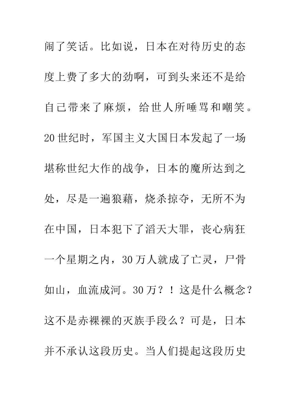 多行不义必自毙-1_第2页