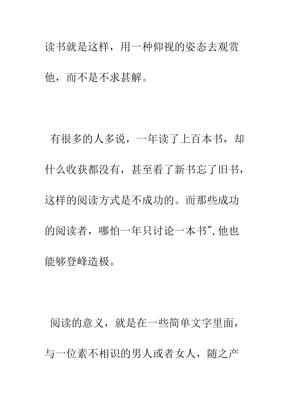 多读书国旗下讲话稿--精编范文_第3页