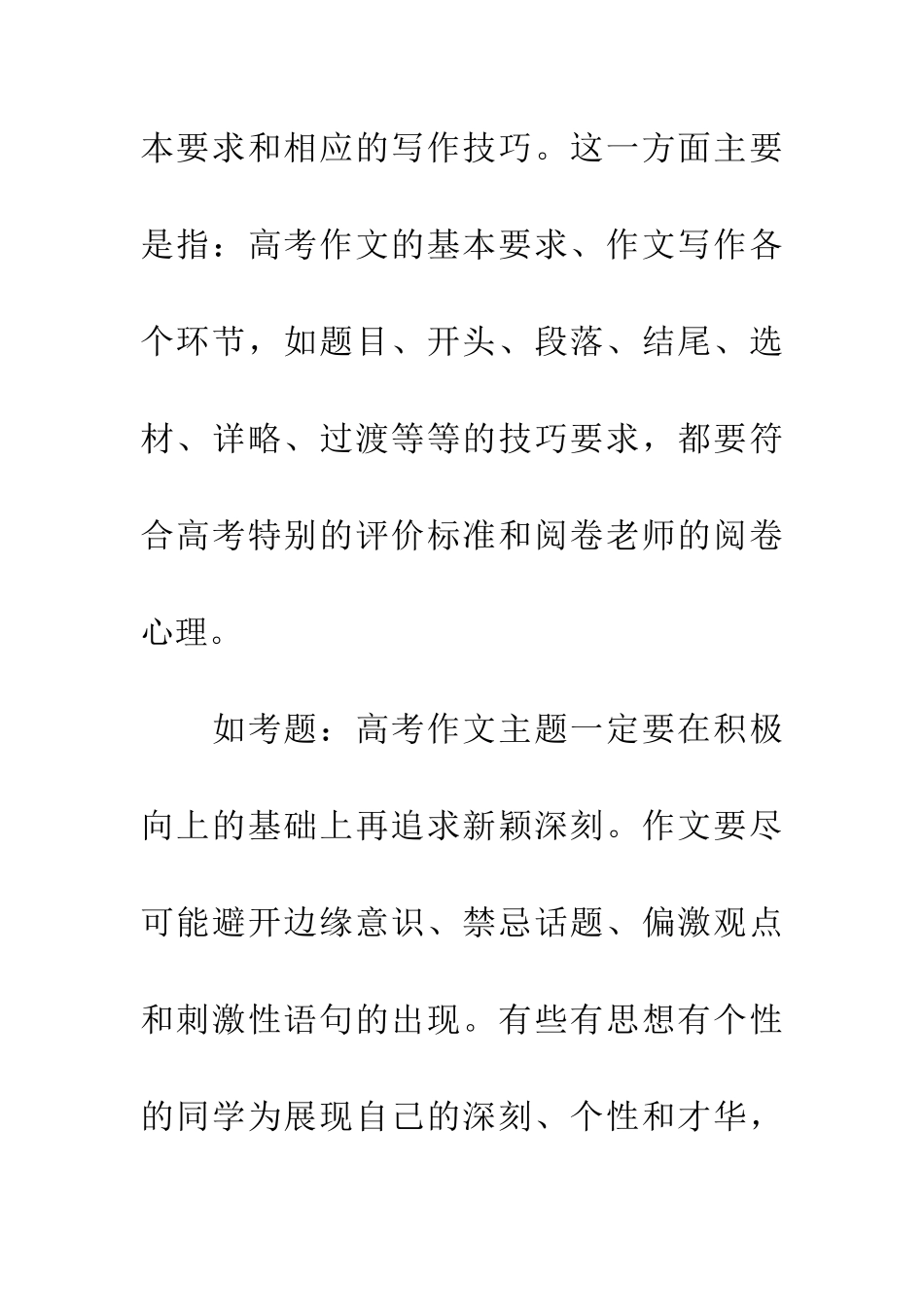 多选择最擅长的表达方式_第2页