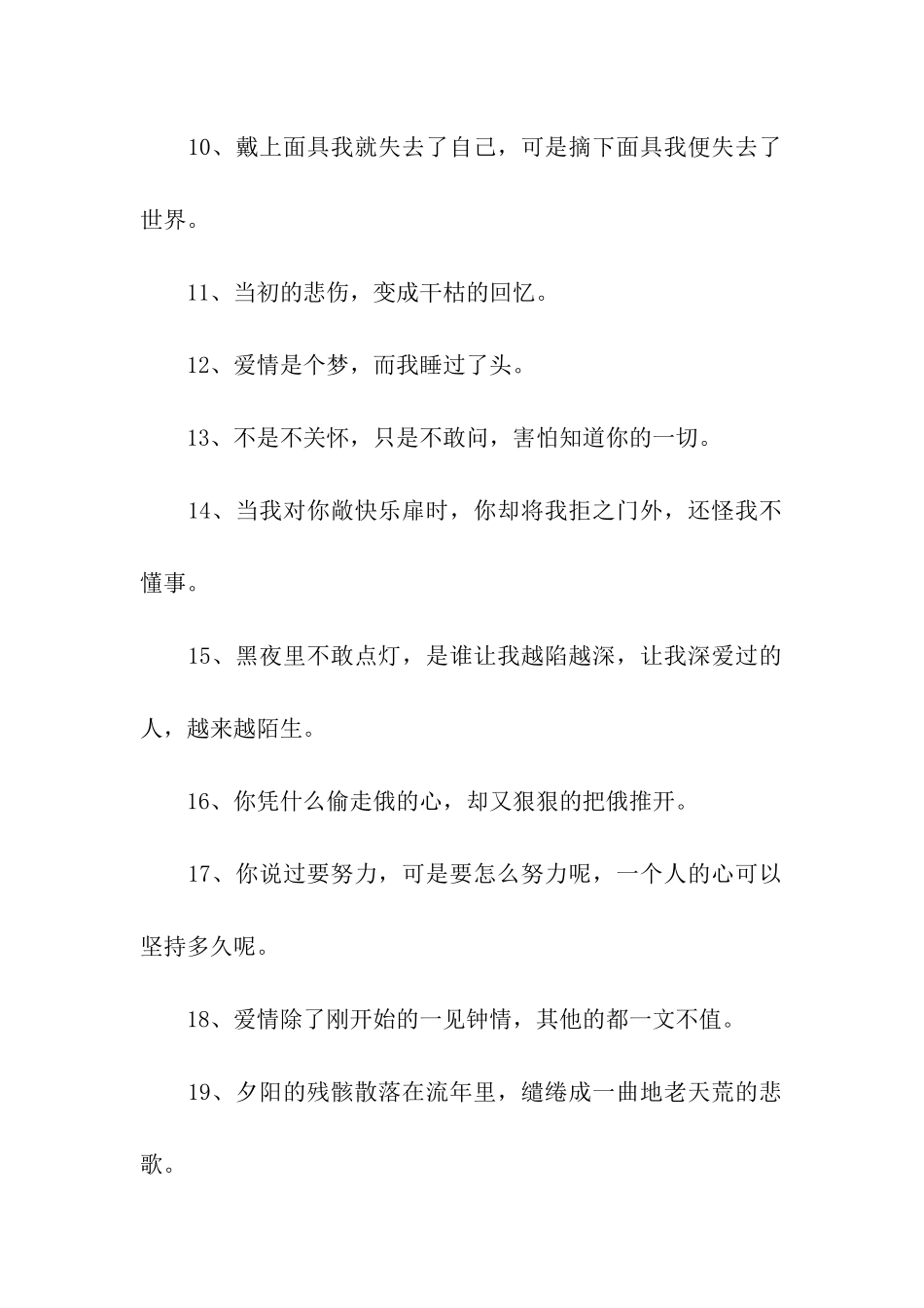 夜空-失去了繁美-留下淡淡的孤寂_第2页