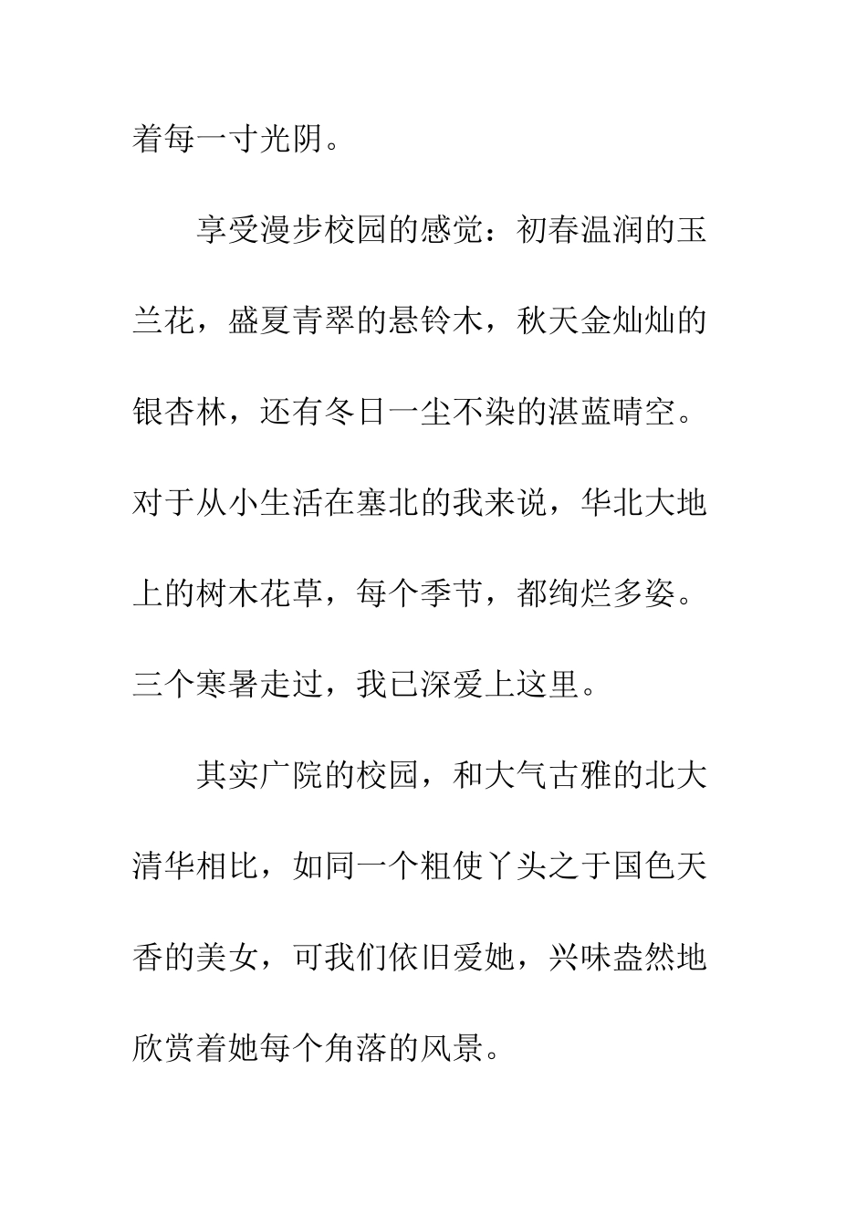 大专毕业论文致谢词范文--精编范文_第2页
