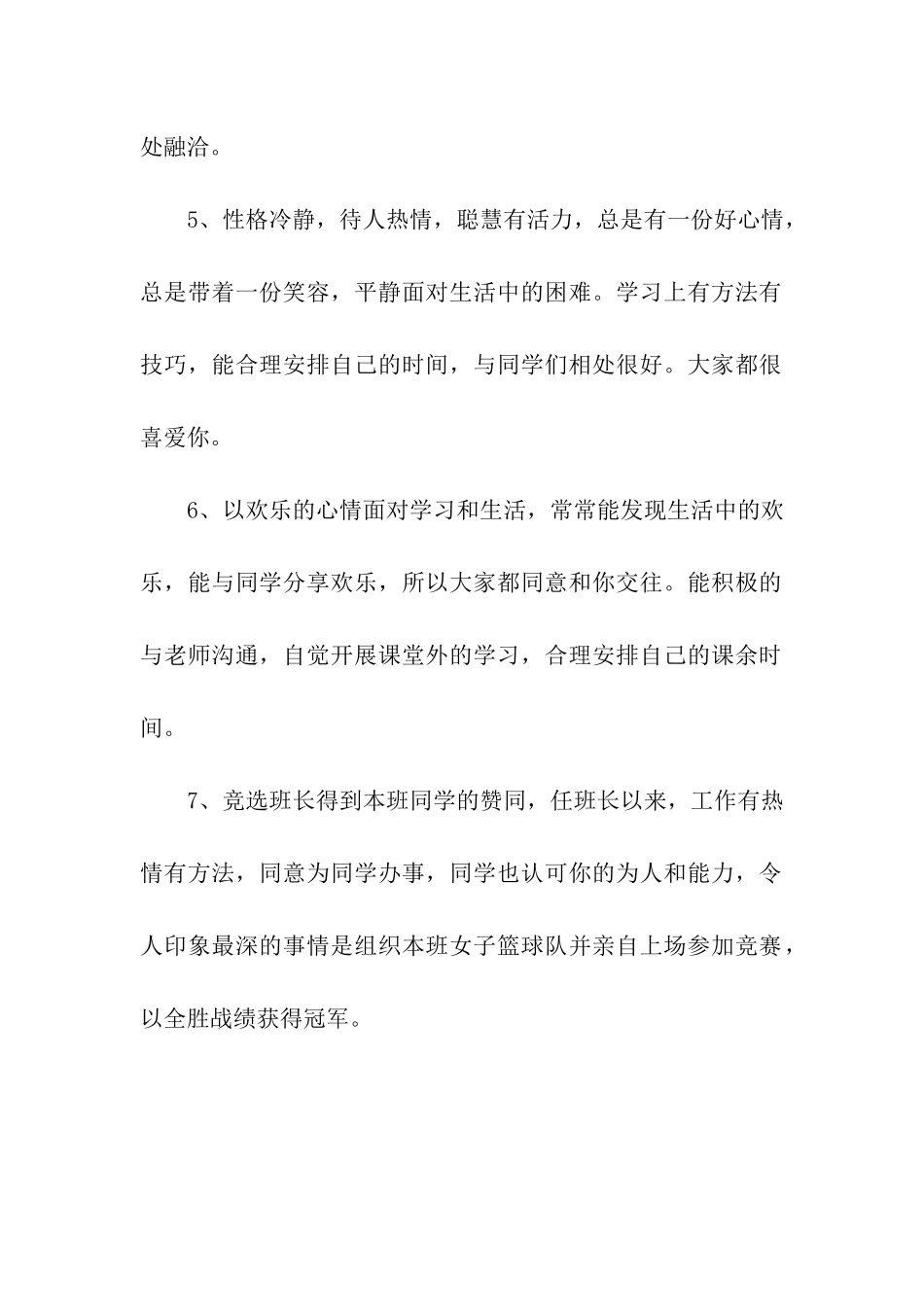 大专注于专业学习_第2页