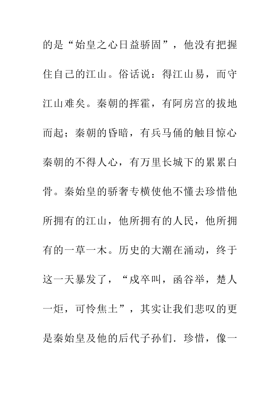 大千世界-千变万化_第2页