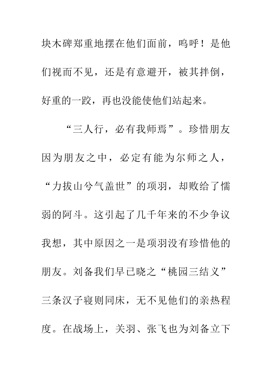 大千世界-千变万化_第3页
