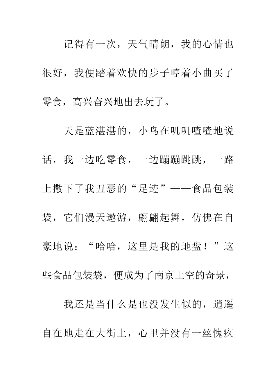 大地-我想对你说_第2页