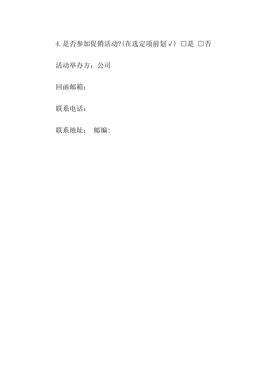 大型客户订货会邀请函_第2页