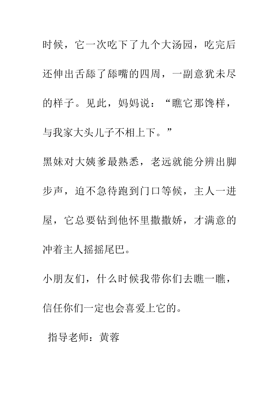 大姨妈家的“黑妹”_第2页