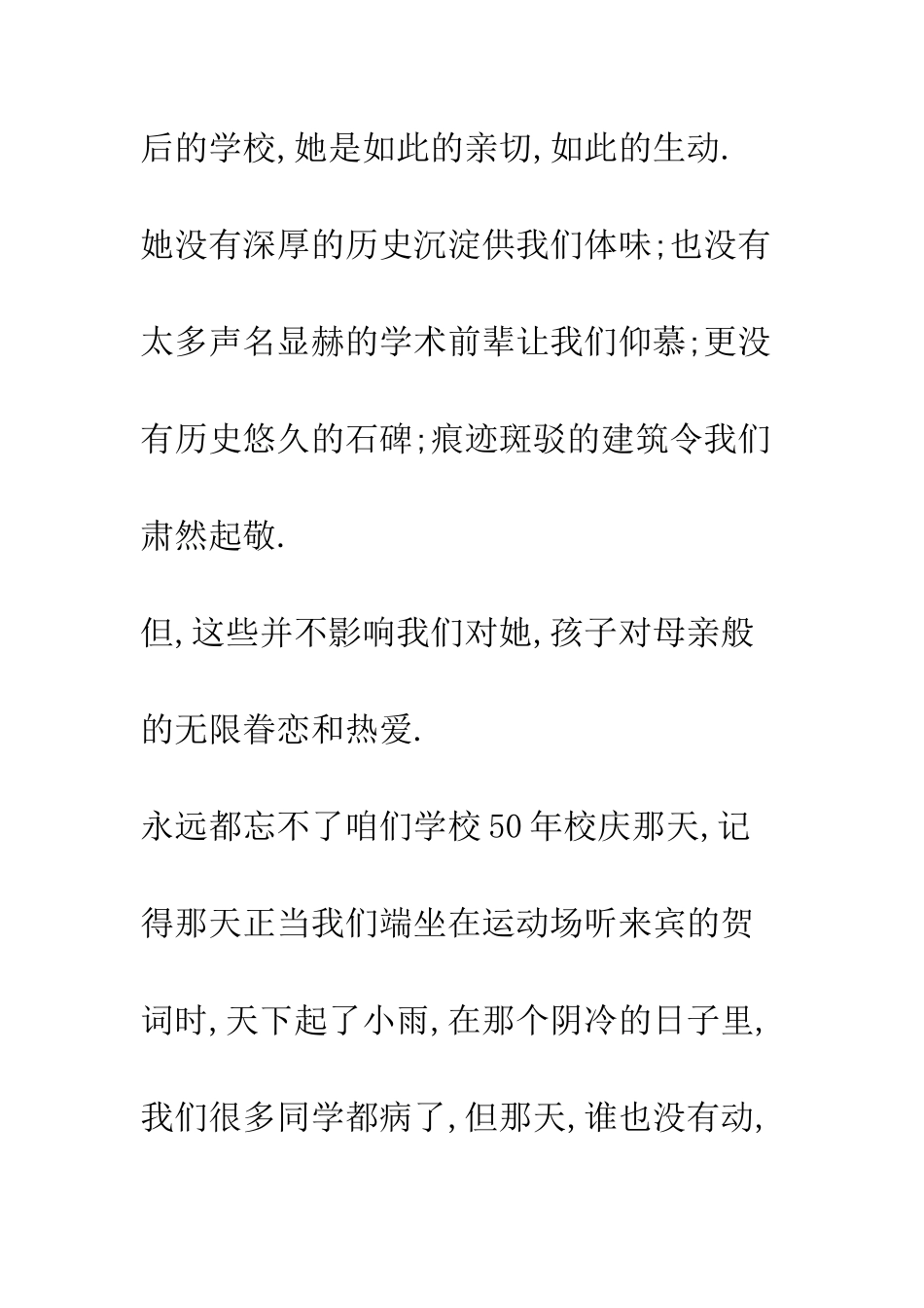 大学-精编范文_第3页