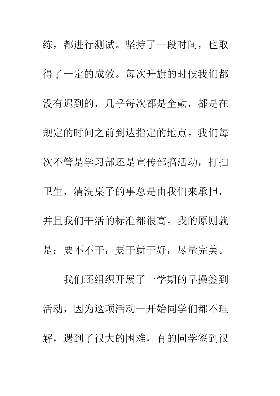 大学2025-精编范文_第3页