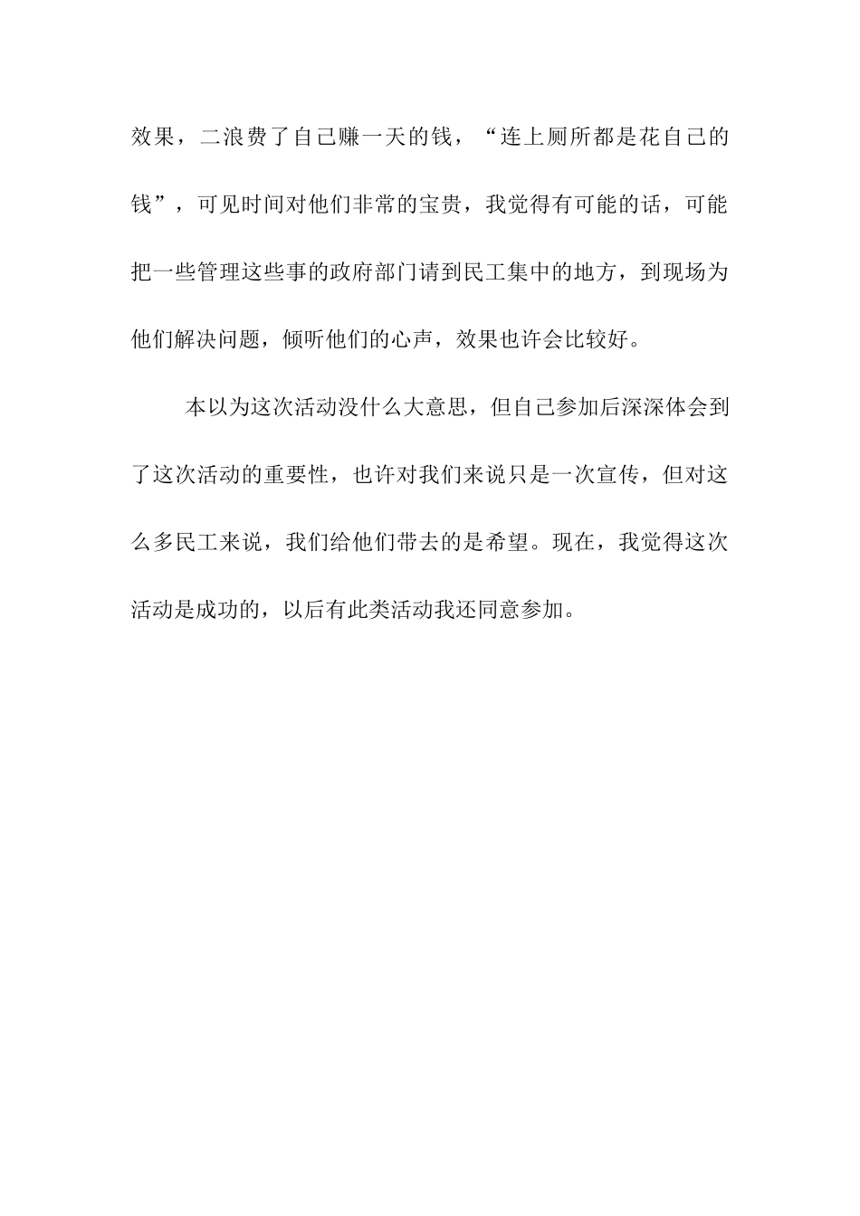大学党支部党日活动总结_第3页