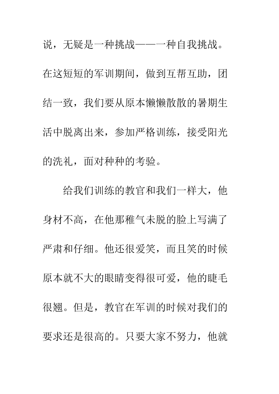 大学军训结束心得体会--精编范文_第2页