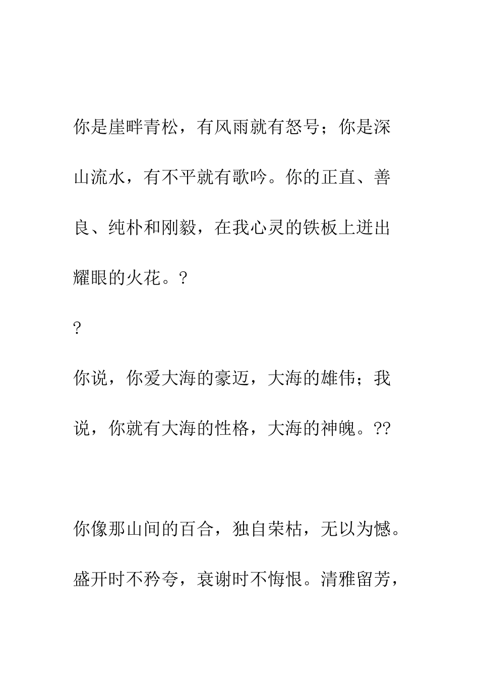 大学同学录赠言--精编范文_第3页