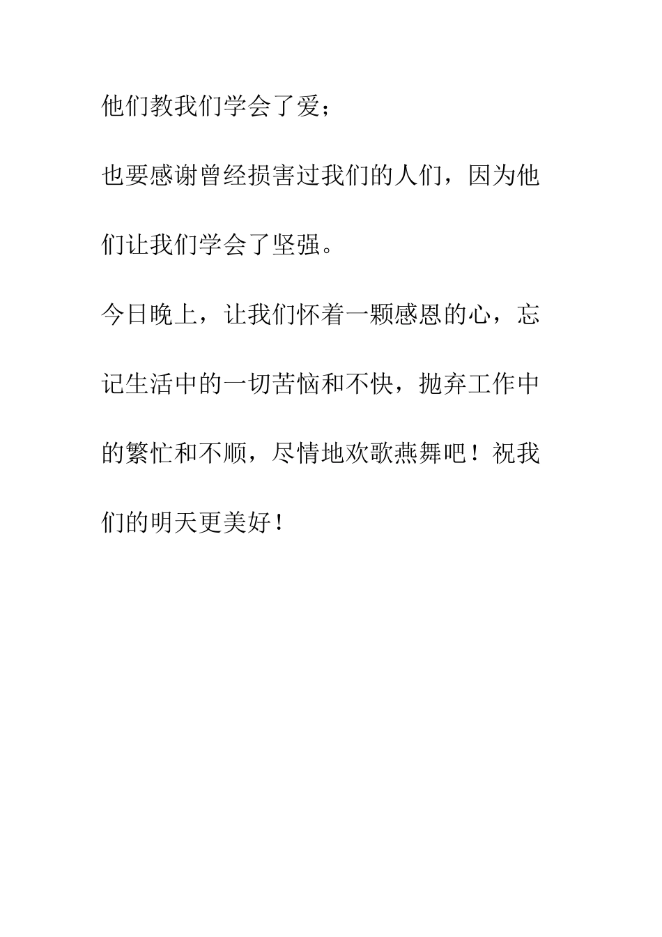 大学同学毕业20周年聚会讲话--精编范文_第3页