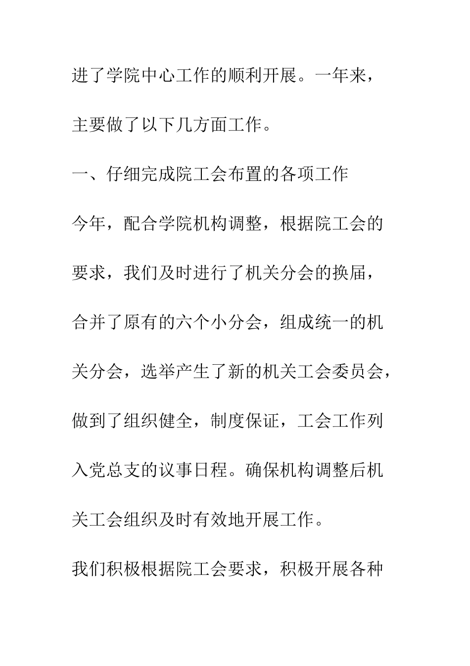 大学学院2025-精编范文_第2页