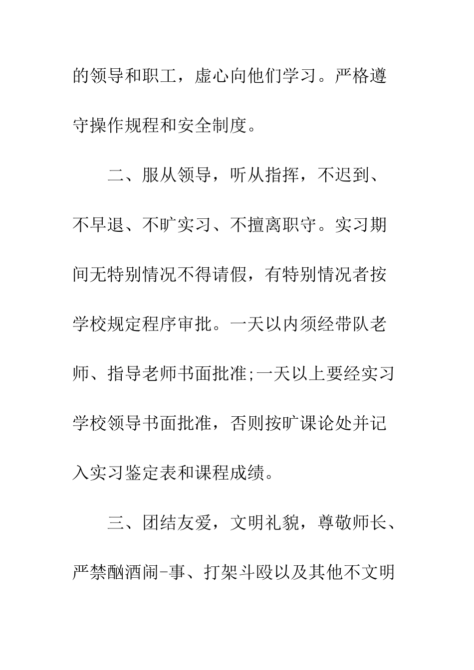 大学家长承诺书怎么写--精编范文_第2页