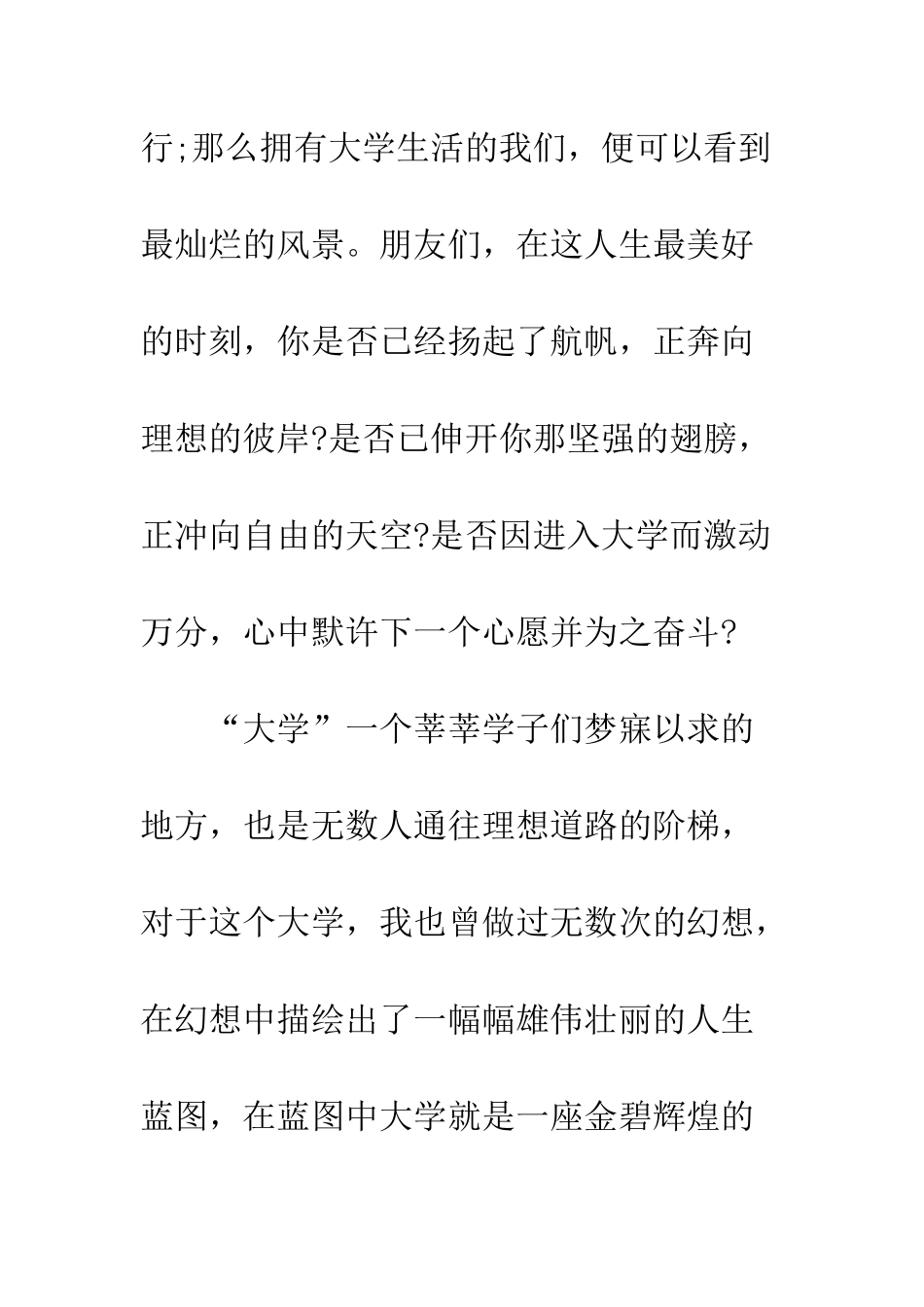 大学工作学习总结--精编范文_第2页