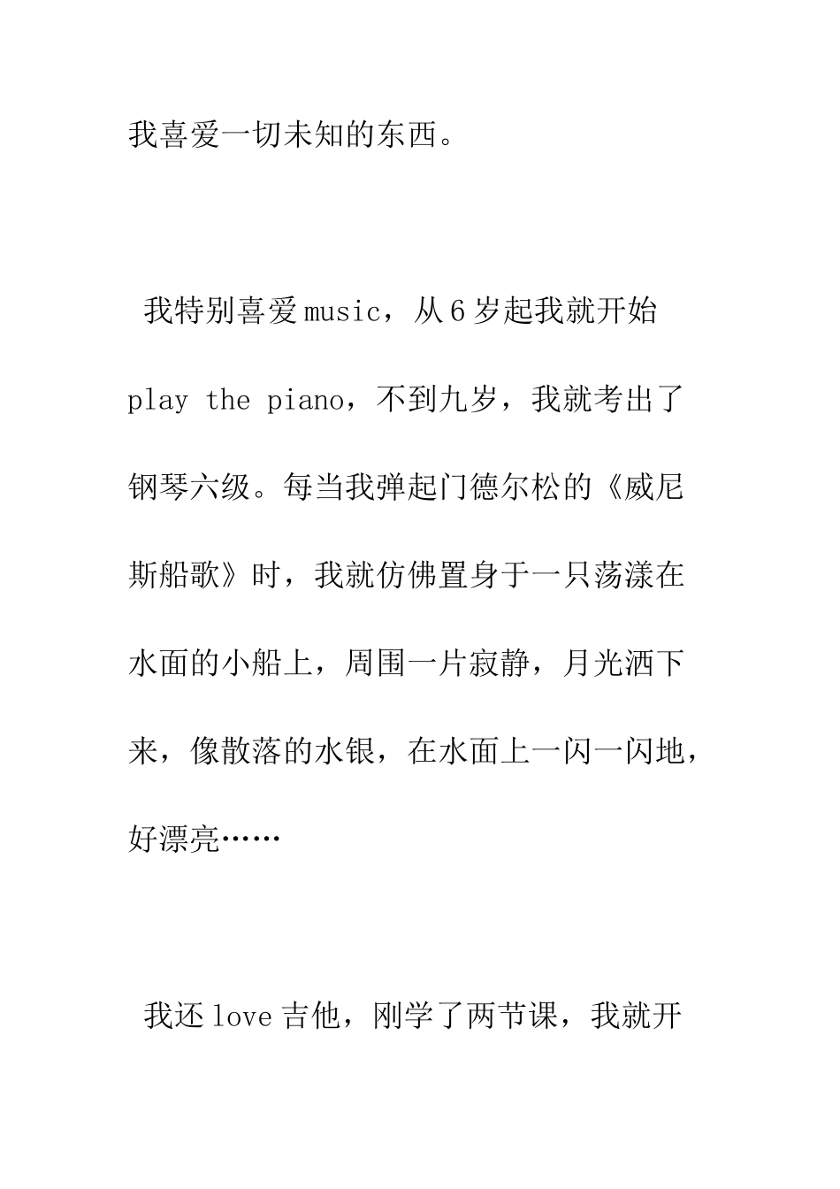 大学开学自我介绍--精编范文_第3页