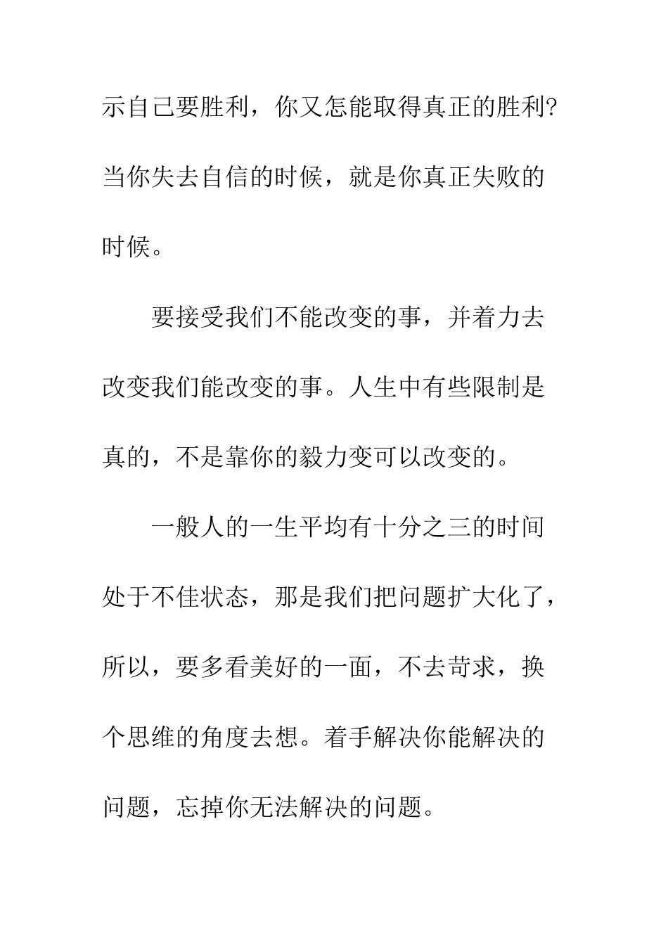 大学新生寄语大全--精编范文_第2页