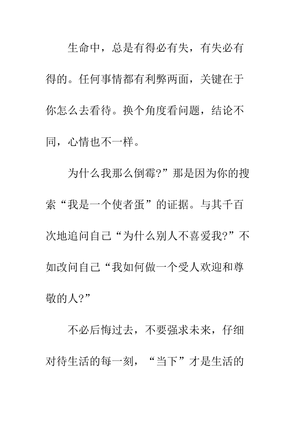 大学新生寄语大全--精编范文_第3页