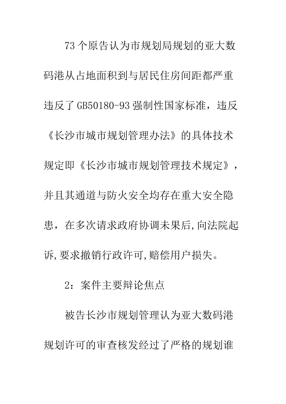 大学暑期实习心得体会--精编范文_第2页