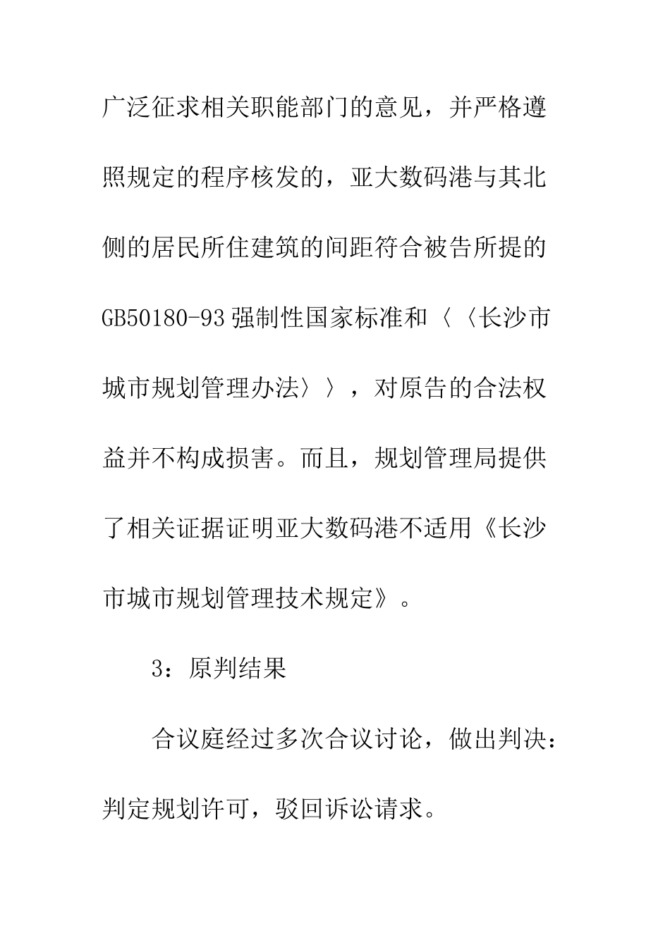 大学暑期实习心得体会--精编范文_第3页