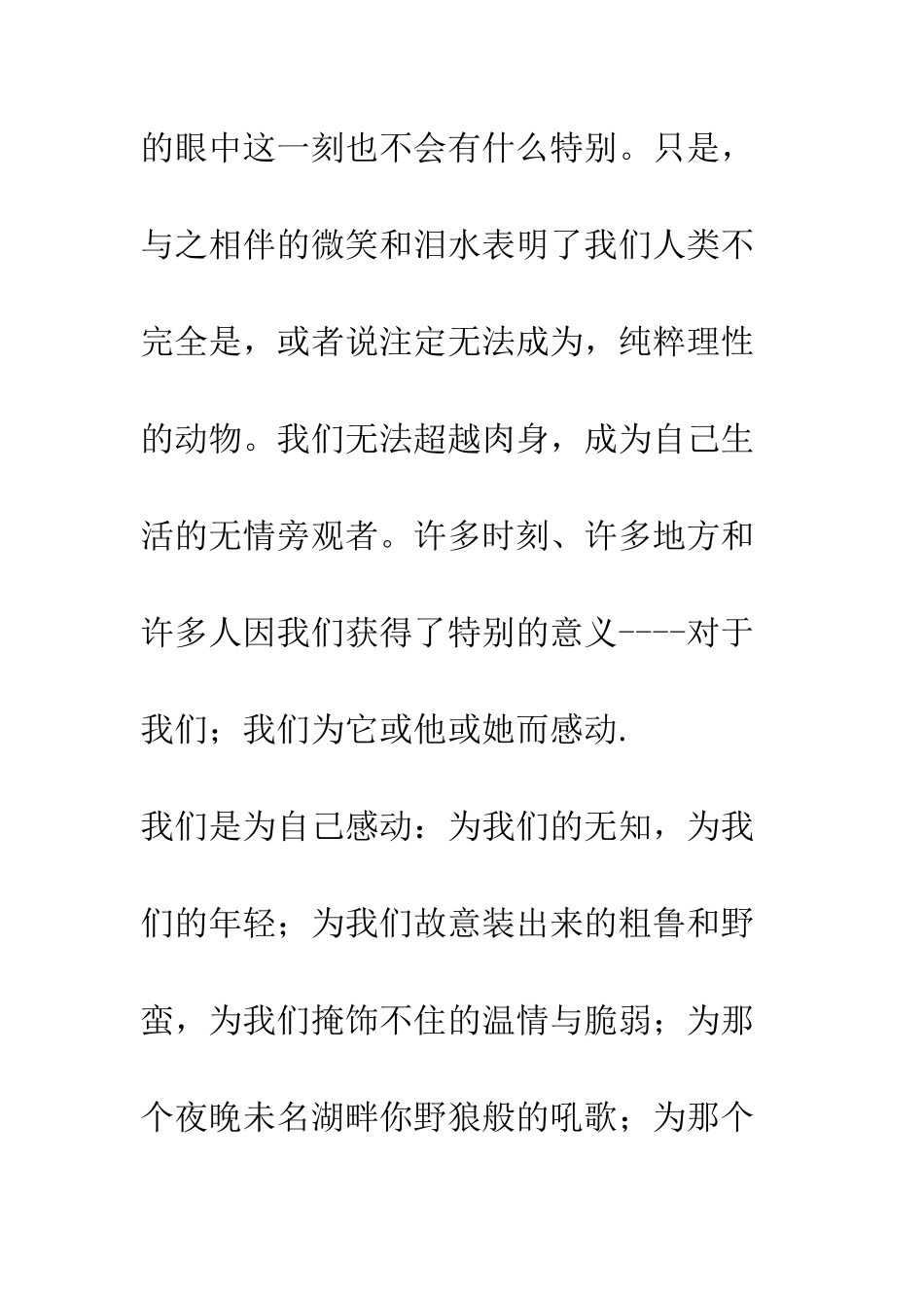 大学毕业典礼院长演讲--精编范文_第3页