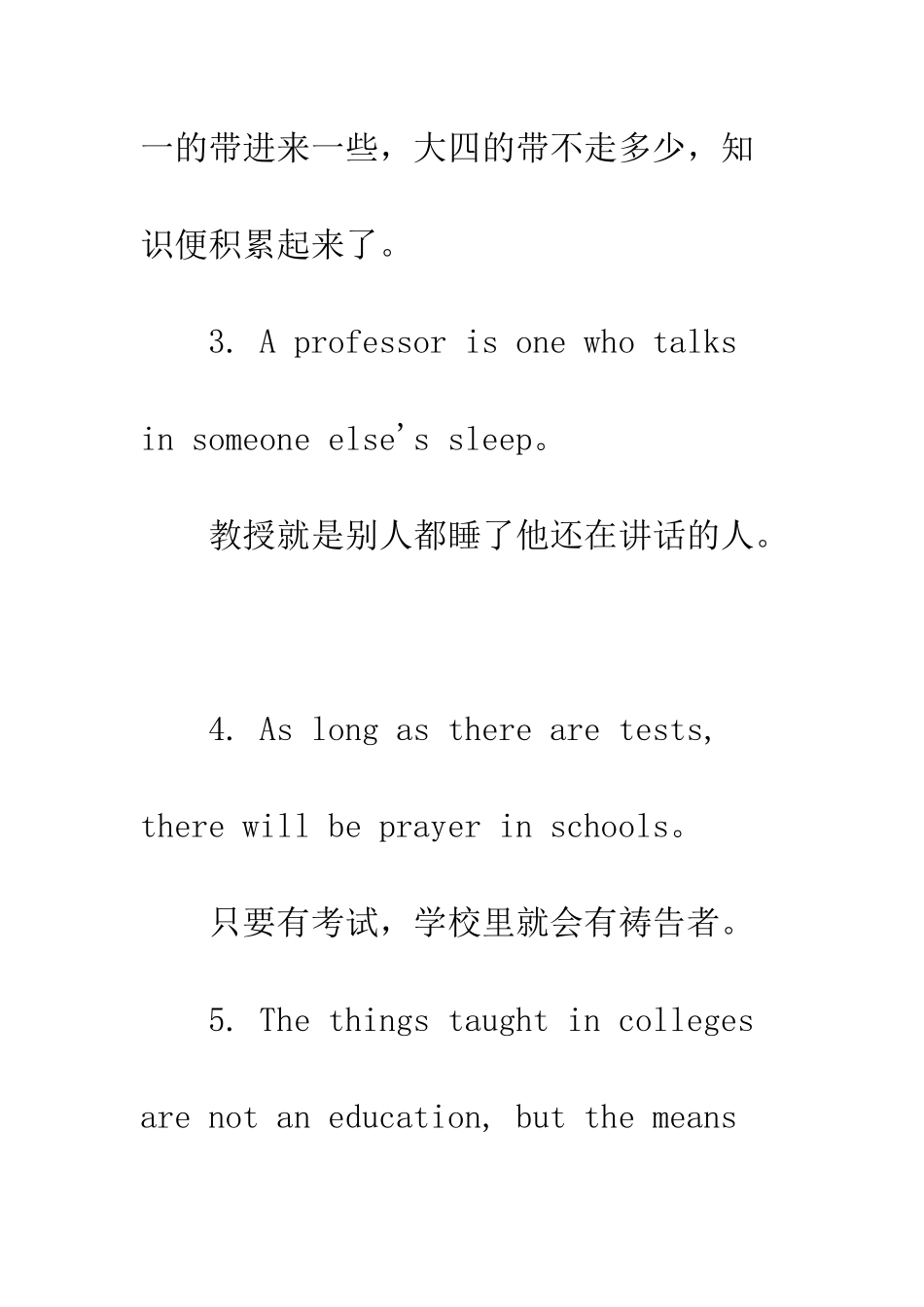 大学毕业感言中英双语版--精编范文_第3页