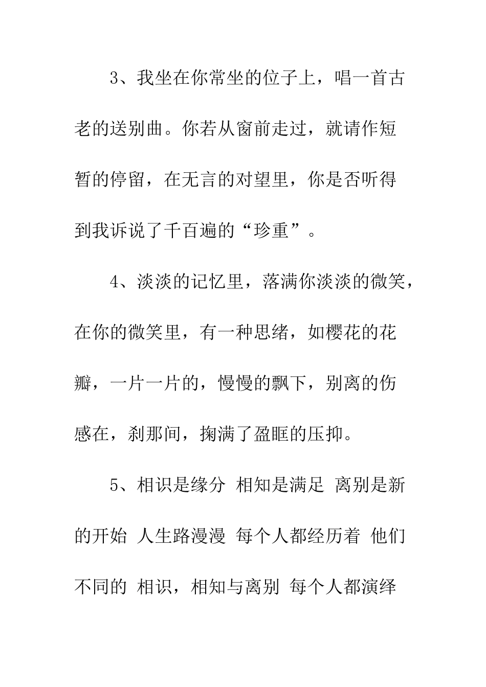 大学毕业生寄语大全--精编范文_第2页