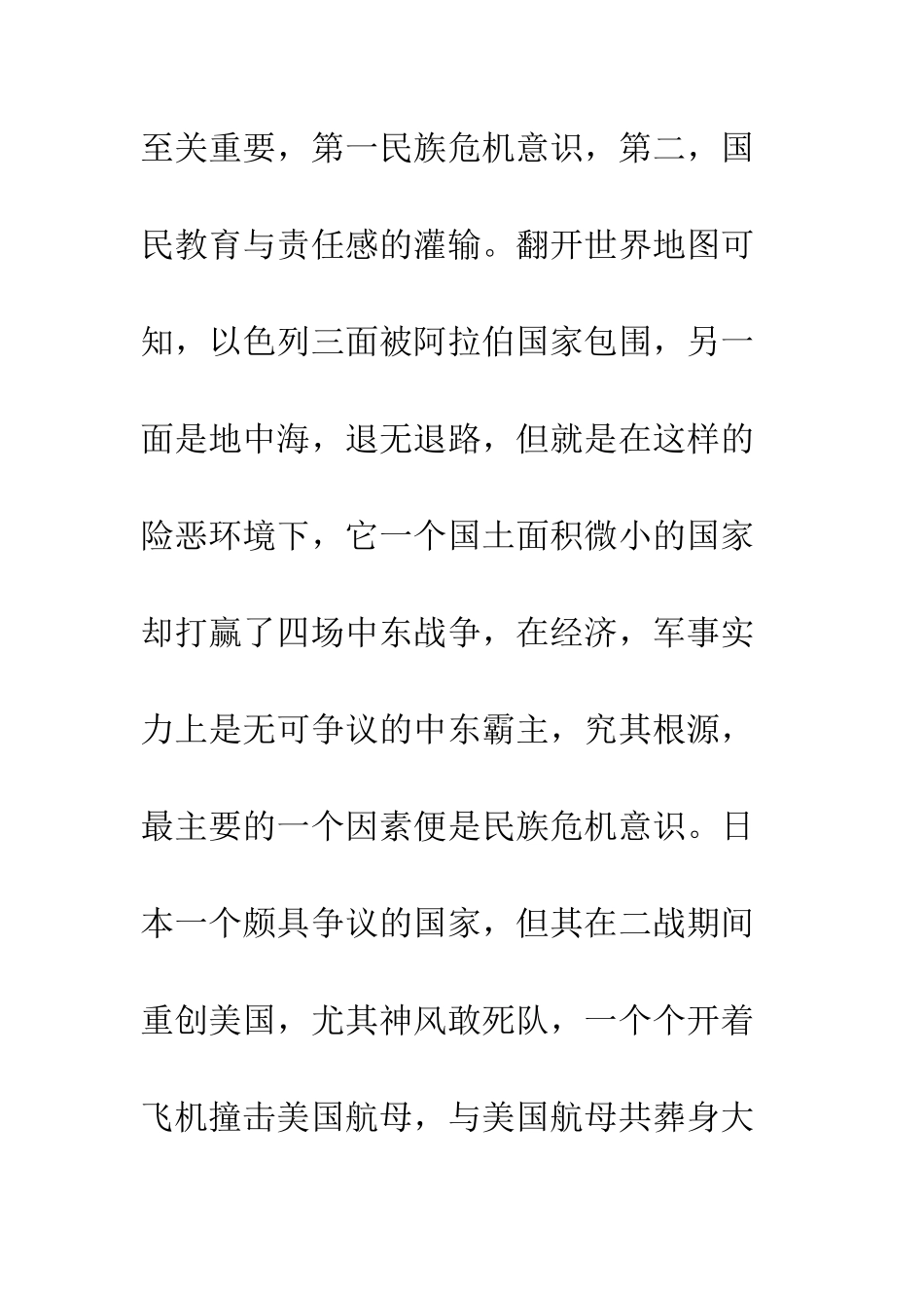 大学班干部就职演讲--精编范文_第2页