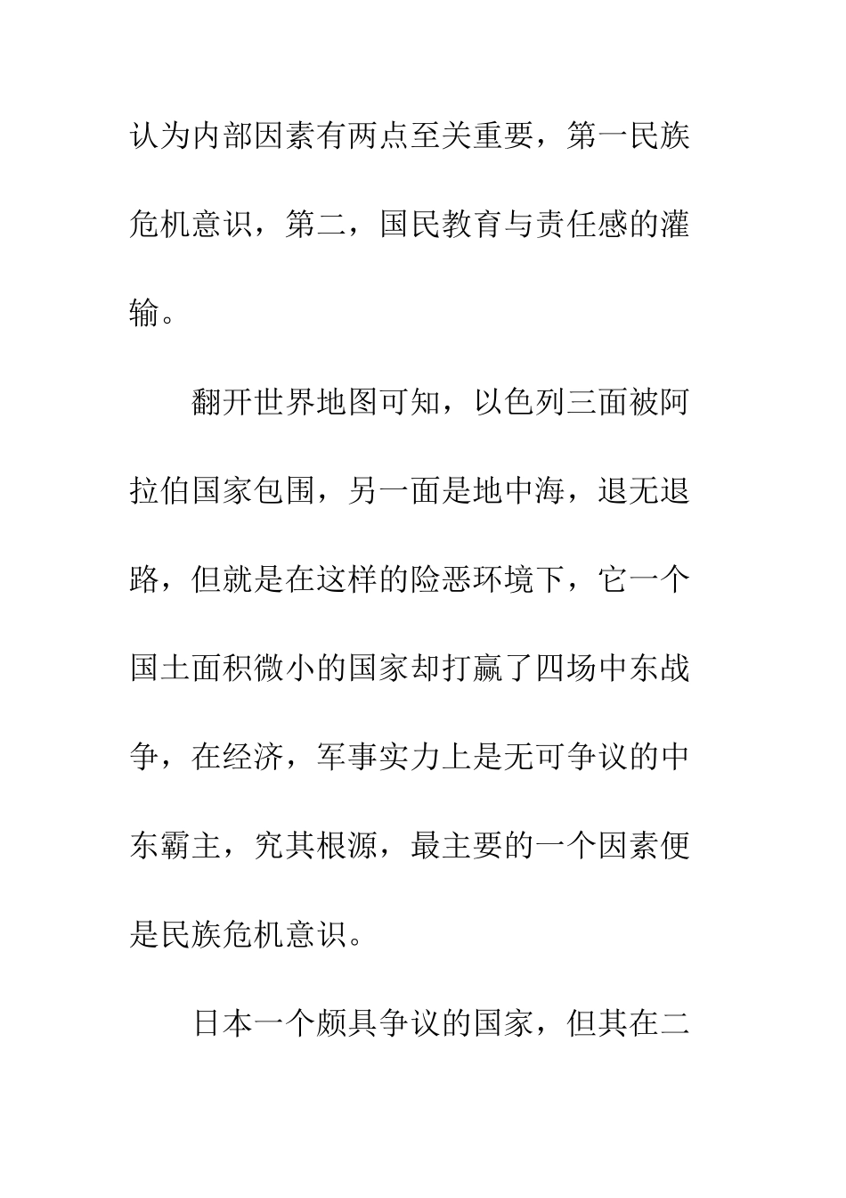 大学班长就职演说--精编范文_第2页