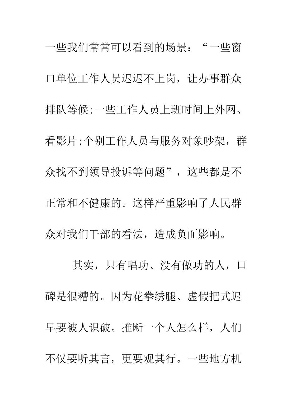 大学生12月入党思想汇报范文--精编范文_第3页