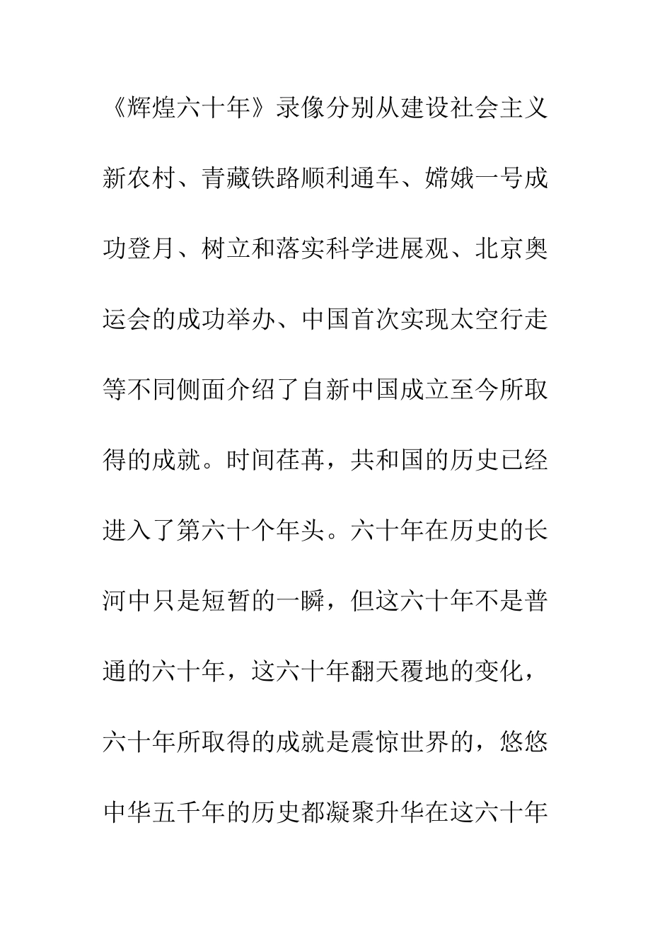 大学生七一思想汇报--精编范文_第2页