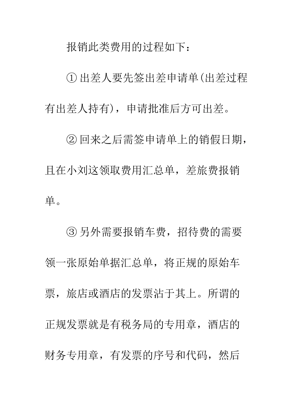 大学生会计实习心得体会经典范例3篇一览--精编范文_第3页