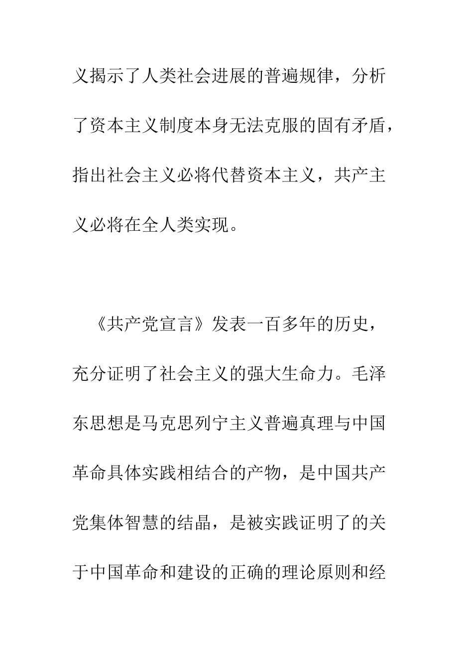 大学生入党申请书(1)--精编范文_第2页