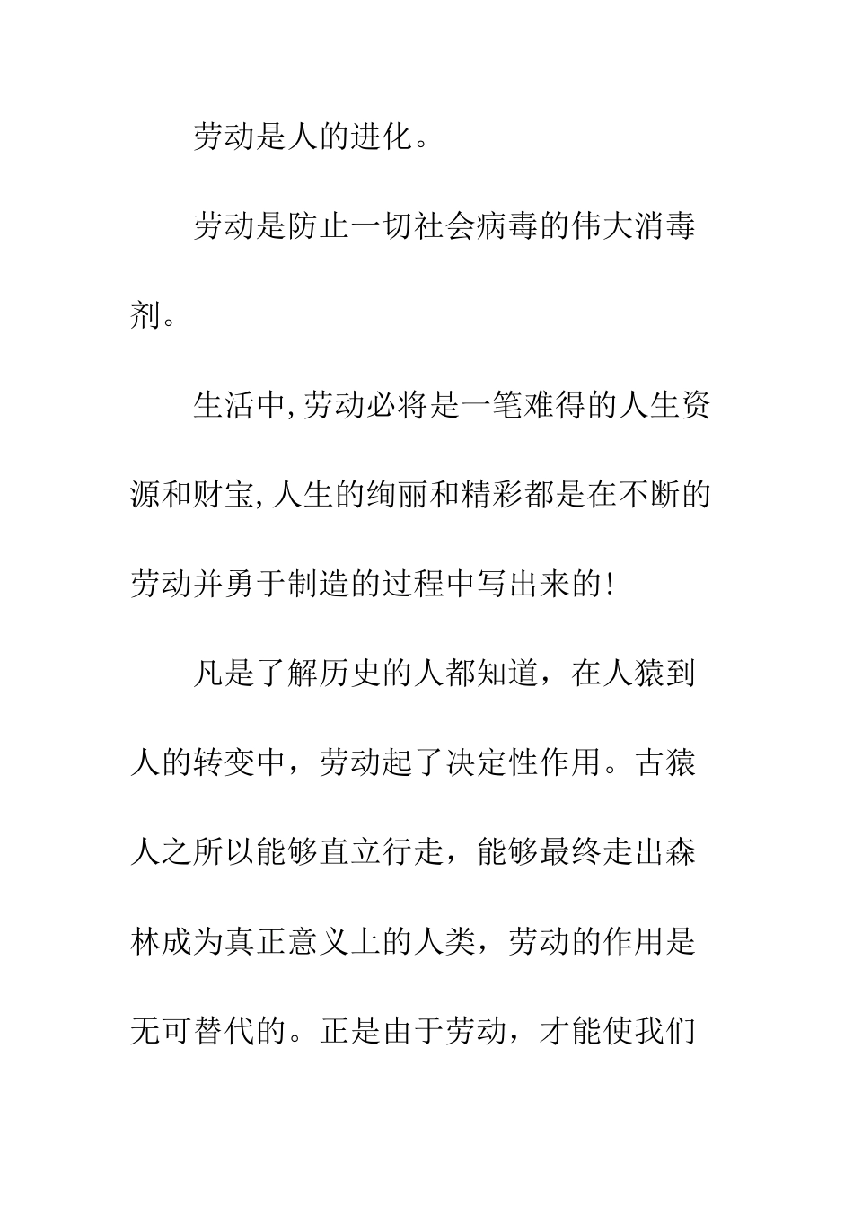 大学生八荣八耻演讲稿-精编范文_第2页