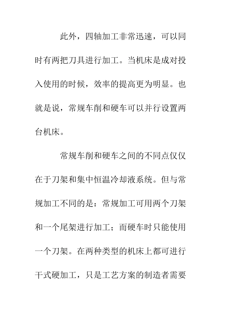 大学生公司顶岗实习周记范文--精编范文_第2页