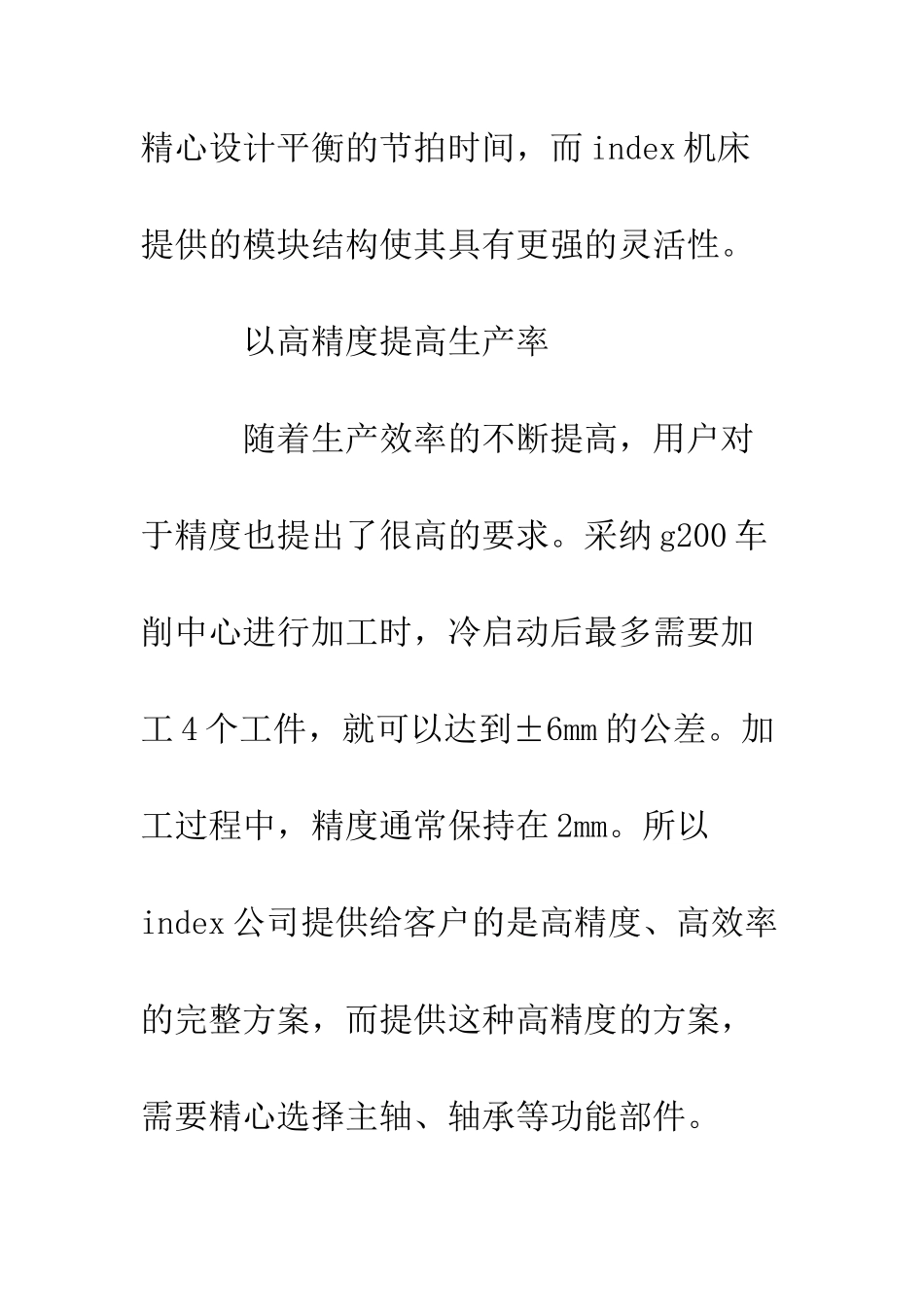 大学生公司顶岗实习周记范文--精编范文_第3页