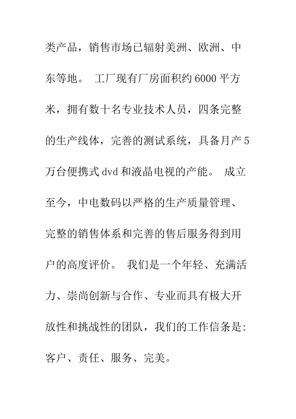 大学生出纳实习周记大全--精编范文_第2页