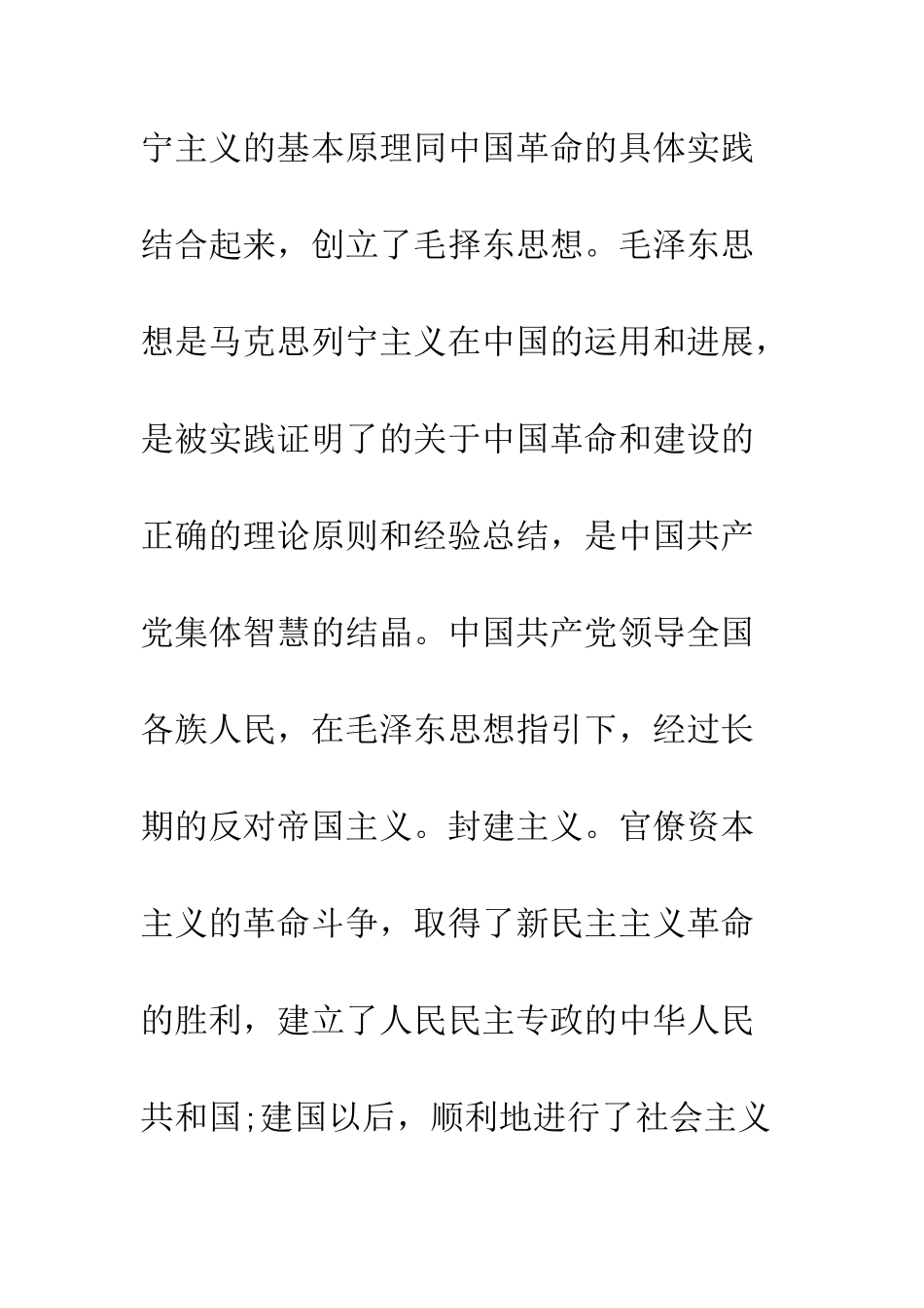 大学生如何写好入党申请书--精编范文_第3页