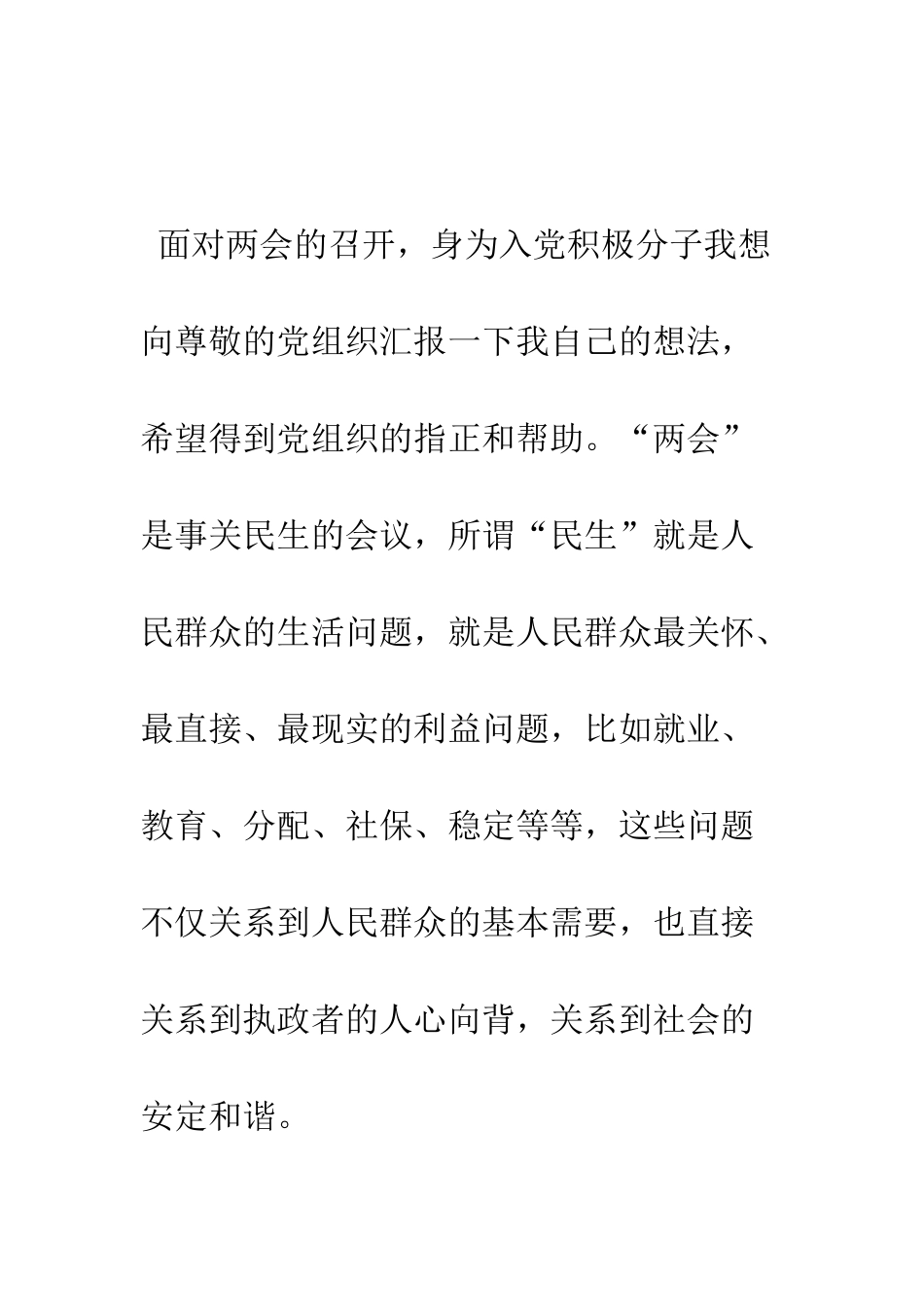 大学生学习情况报告--精编范文_第3页