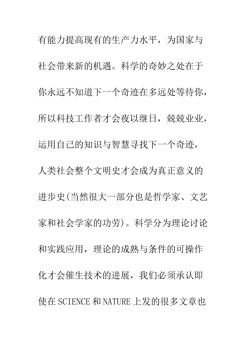 大学生学习总结--精编范文_第3页