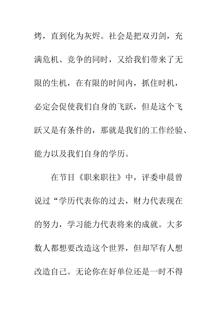 大学生实习个人总结--精编范文_第2页