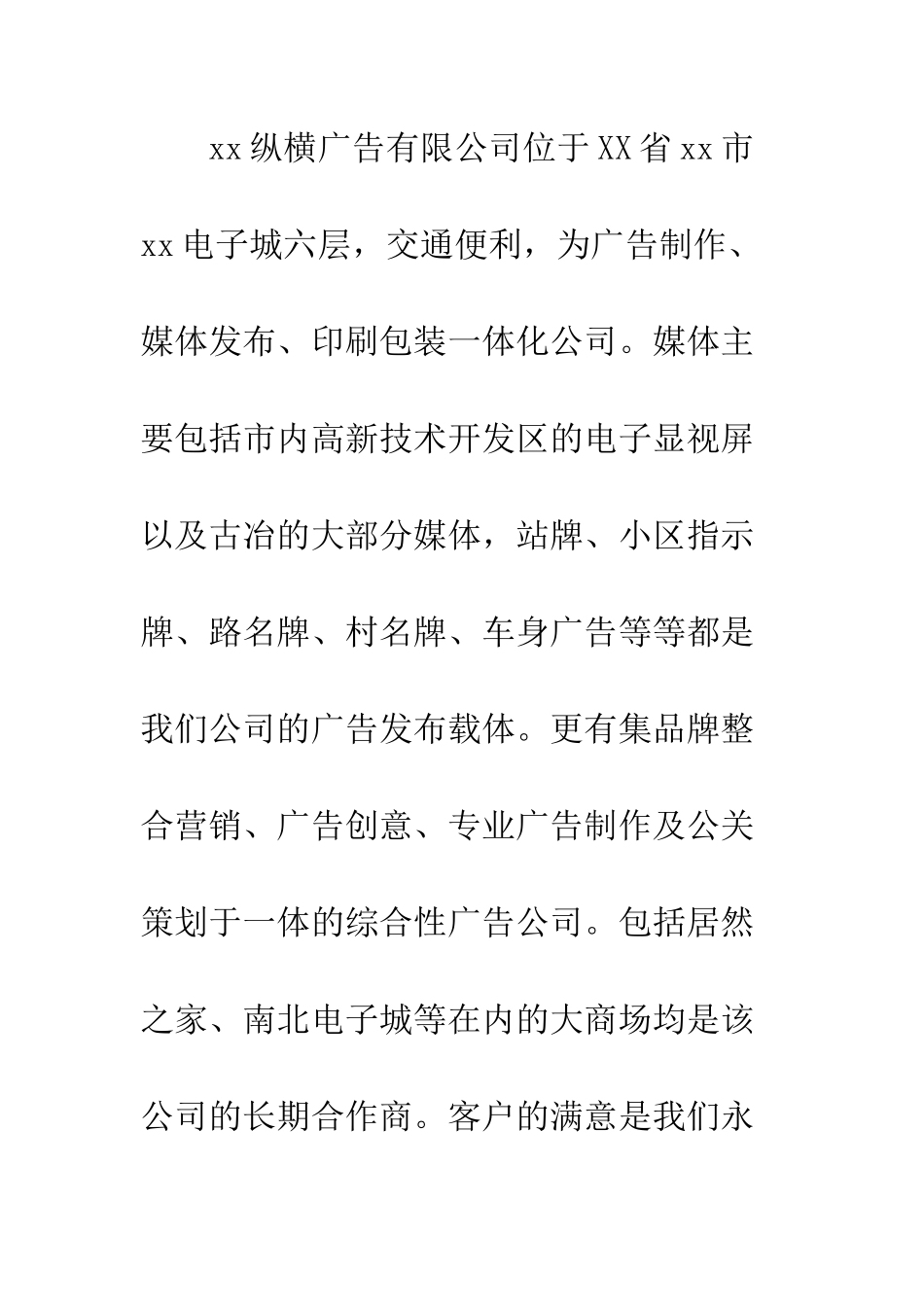 大学生实习报告2025字--精编范文_第2页