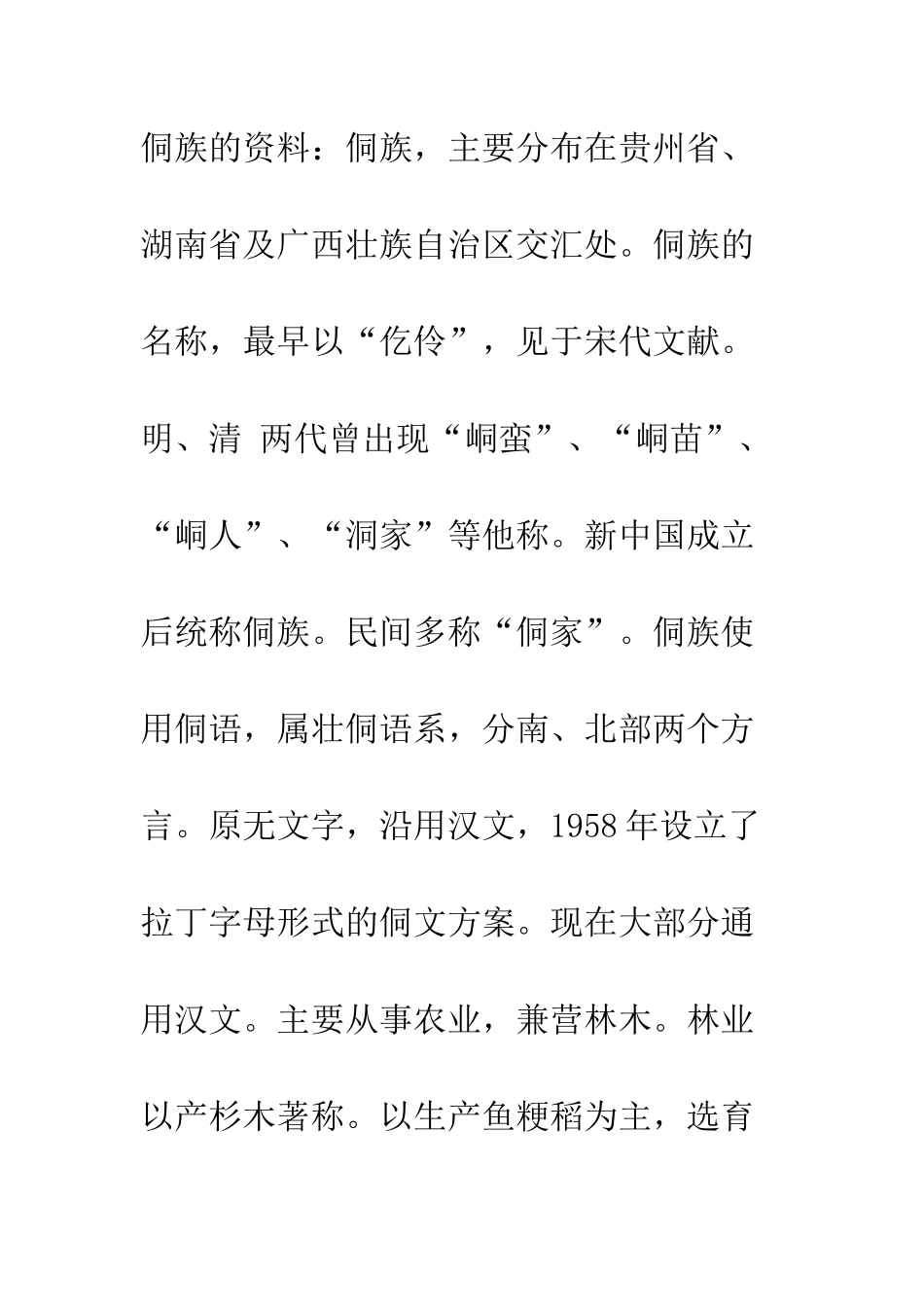 大学生寒假社会实践总结范文--精编范文_第3页