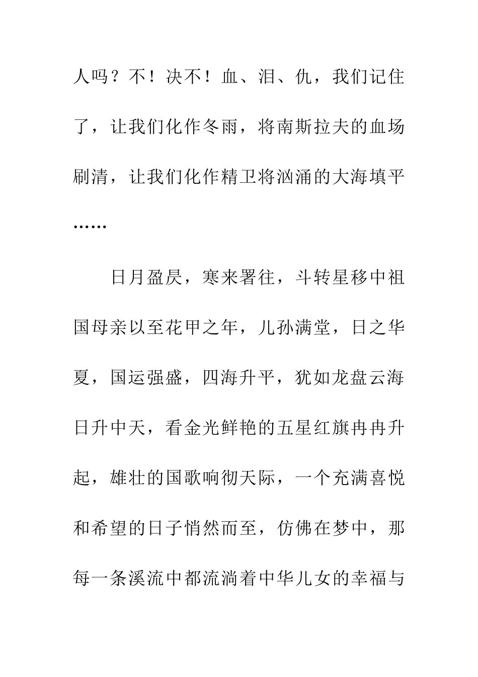 大学生建党九十周年文章1000字_第3页