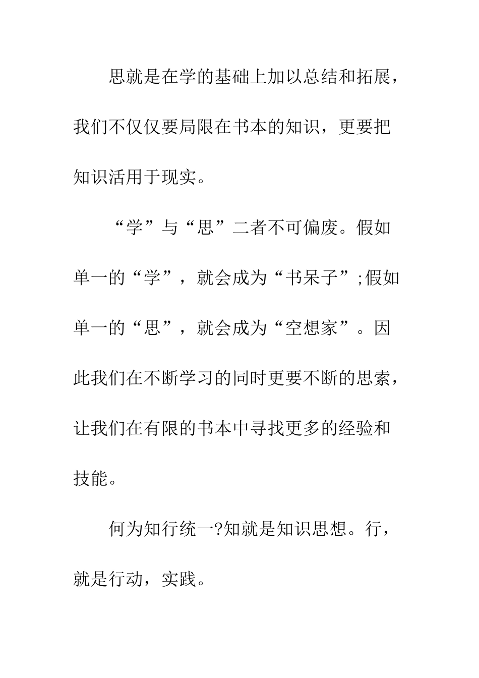 大学生建设学习型党组织演讲稿-精编范文_第3页