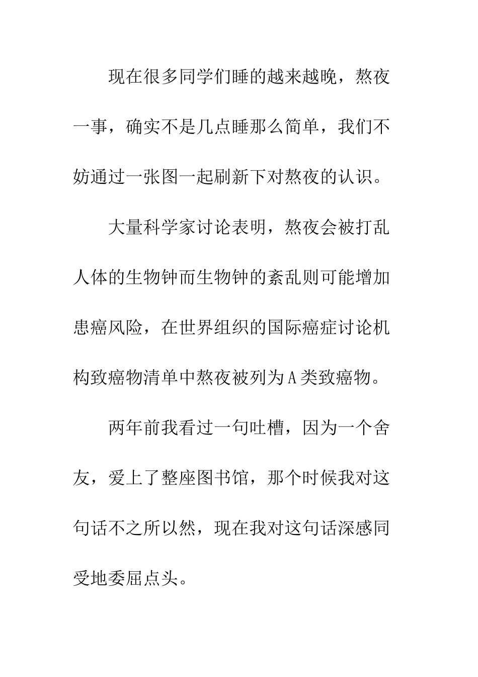 大学生文明宿舍舍长演讲稿--精编范文_第3页