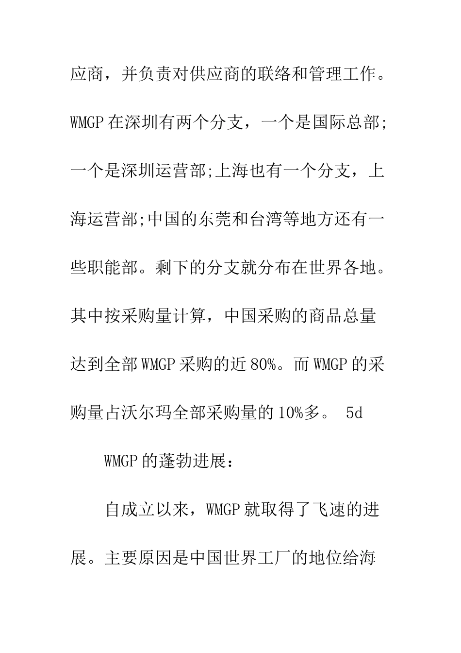 大学生暑期实习总结范文--精编范文_第3页