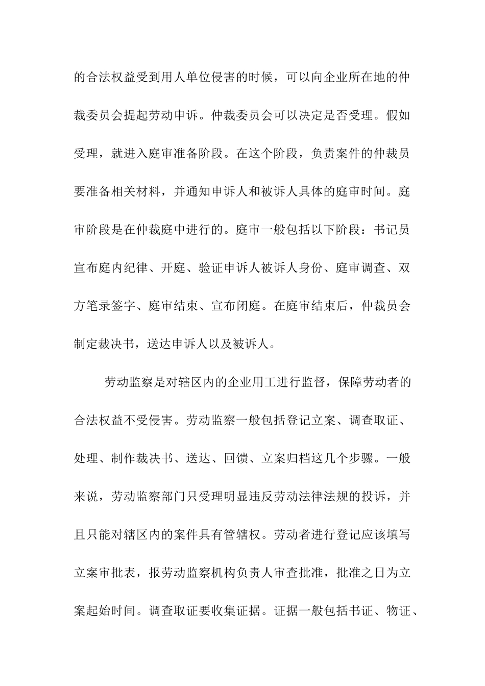 大学生暑期实习自我鉴定_第3页